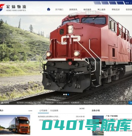 广州宏炀物流有限公司