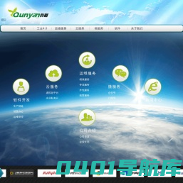 上海群雁信息股份有限公司