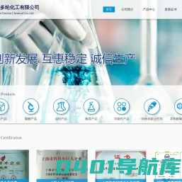 上海多纶化工有限公司