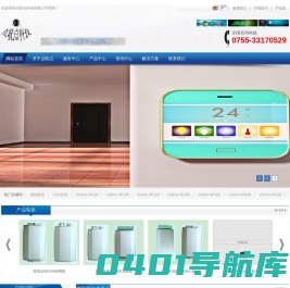 工业物联网|智能家居|节能方案|产品定制|-点联点科技有限公司