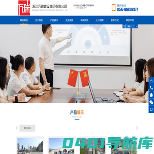 浙江万瑞建设集团有限公司,市政公用工程施工承包,建筑工程施工承包,公路工程施工承包