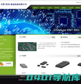 芯恩（青岛）集成电路有限公司