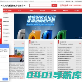 玻璃钢电缆桥架_BWFRP电力管_聚氨酯管箱_玻璃钢管道港龙科技