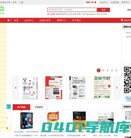 北京俊杰视点广告文化书店