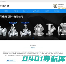温州放料阀|温州放料阀厂_温州放料阀厂家-温州鑫荣达阀门管件有限公司