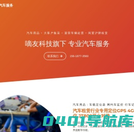 美嘀汽车服务 – 美嘀汽车 – 大客户集采  | 退营车辆处置 | 专业沪牌租赁服务  | 租沪牌