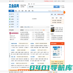 工业品网 - 工业品MRO领域的资讯媒体和电子商务b2b平台