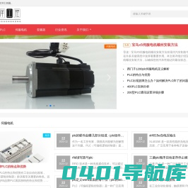 艾洋工控园