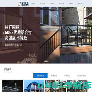 广东迈兹铝制品有限公司官网