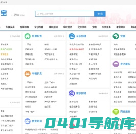 好推宝-分类信息网_免费发布分类信息的便民信息平台