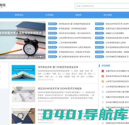 16教育网--高考信息服务平台