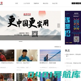 商业评论网—你随身的管理参谋