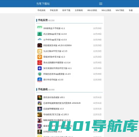 系统之家_Win10系统_Windows7旗舰版_Win11系统-当客下载站