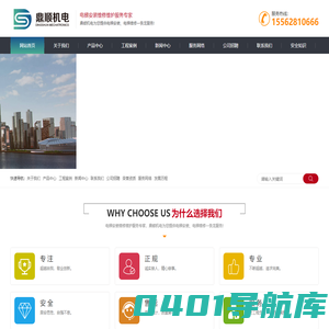 鼎顺电梯,单县电梯公司,单县电梯维修,鼎顺机电,鼎顺电梯公司-山东鼎顺机电设备有限公司