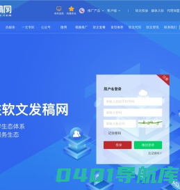 软文发稿网_软文发布_软文营销_品牌推广服务平台