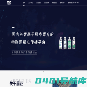 茄豆科技-物联网终端设备的技术研发和免费领水机设备生产服务商