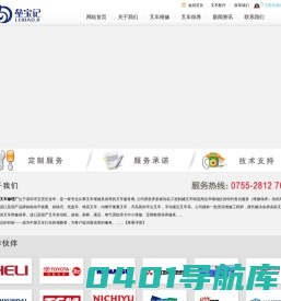 叉车维修【深圳|龙华|石岩|大浪|观兰|坂田】电动叉车维修|手动叉车维修|叉车保养|深圳市垒宝记叉车修理厂
