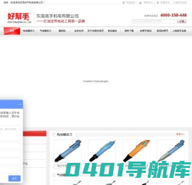 全自动无刷马达气吸式电动螺丝刀| 全自动瑞士马达电动螺丝刀| 全自动气动螺丝刀|东莞市高手机电有限公司
