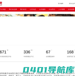 【大润发官网】生活必需品购物大润发_大润发官网