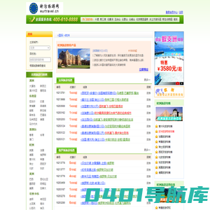 北京旅游网-出境旅游  欧洲旅游  电话：010-85696666