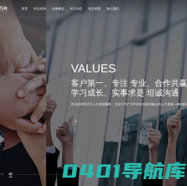 杭州对点人力资源管理有限公司