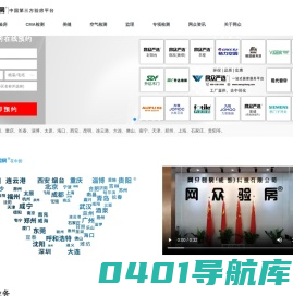 验房公司_专业验房_验房师-网众验房