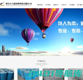 黄山天马科技-黄山天马新材料科技有限公司 - 黄山天马科技-黄山天马新材料科技有限公司