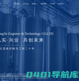湖北乳化罐安装_湖北提取罐安装_湖北流体控制工程公司_湖北弘业工程技术有限公司