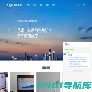 亮化工程公司_泛光照明工程_灯光亮化设计-溢格照明