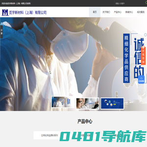 日用化学品原料_墨粉用聚酯树脂_上海环氧树脂价格_羟乙基磺酸钠_觅宇新材料（上海）有限公司