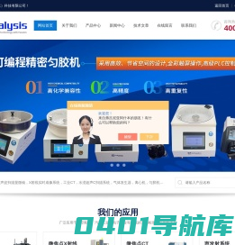 匀胶机旋涂仪-声扫显微镜-工业水浸超声-安赛斯（北京）科技有限公司