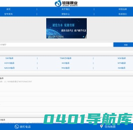 NSK进口轴承|KOYO轴承|FAG进口轴承|NTN轴承|TIMKEN轴承-恩梯必传动进口轴承