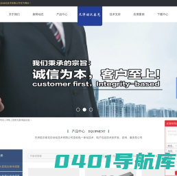 novotechnik位移传感器_拉线位移传感器_novo电子尺-天津诺沃泰克自动化技术有限公司