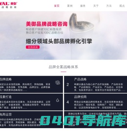 品牌策划公司-品牌战略公司-品牌全案策划-上海美御