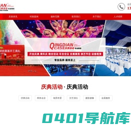 济南庆典公司-开业策划-济南庆典策划公司-演出礼仪-济南活动公司