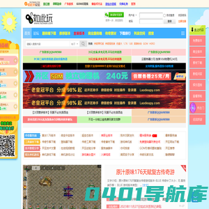 传奇单机版下载-传奇服务端-传奇一条龙-如此玩传奇版本库GM基地论坛