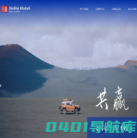 珀林-酒店生活设计师