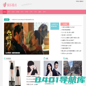 娱乐看点_娱乐八卦_影视_生活_明星_今日最新热点