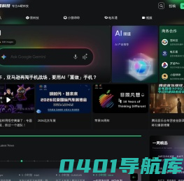 雷科技 - 关注智能生活和前沿科技