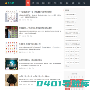 一路益生活-分享日常小帮手！