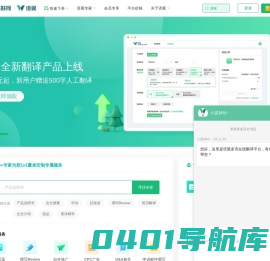 语翼woordee人工翻译平台|在线专业人工翻译服务|语翼网
