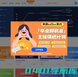 酷校 - 让学习更酷