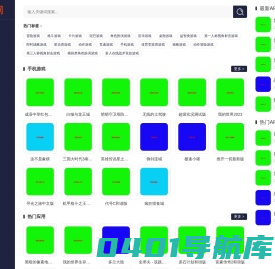 街子网-一个与众不同的下载站