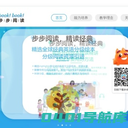 北京葡萄智阅科技有限公司,步步阅读