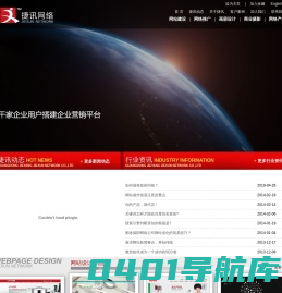捷讯网络-揭阳网络公司-揭阳网站建设-揭阳网页设计-揭阳产品摄影-揭阳画册设计-揭阳网站推广-揭阳手机网站－揭阳app开发