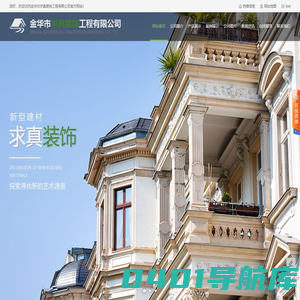 EPS线条_线条装饰_GRC构件厂家-金华求真装饰工程有限公司