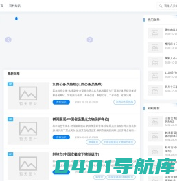百奥百科