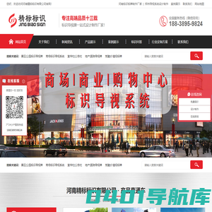 河南标识标牌厂家_郑州标识牌制作_景区导视牌定制_河南精标标识有限公司