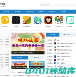锅锅软件下载平台_锅锅电脑软件免费下载_锅锅软件