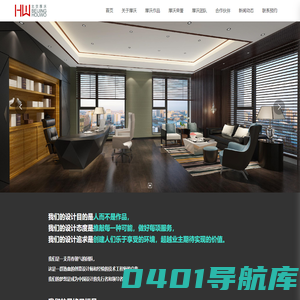 北京厚沃装饰设计有限公司